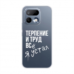 Силиконовый чехол Упорный труд на Realme 16 Pro