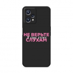 ������� ����������� ����� � ��� ���� 1 �� Realme 9 Pro Plus