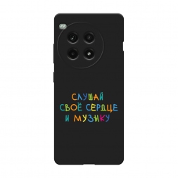 Матовый силиконовый чехол Слушай своё сердце на OnePlus Ace 3 Pro