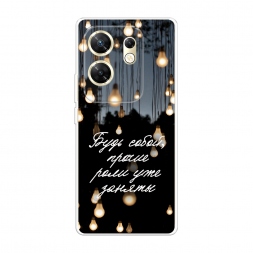 Силиконовый чехол Будь собой на Infinix Zero 30 4G