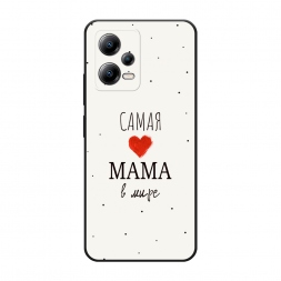 Матовый силиконовый чехол Самая любимая мама на Xiaomi Poco X5 5G