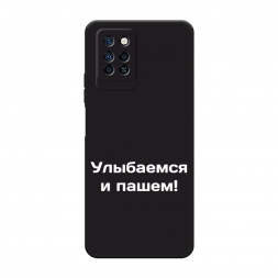 Матовый силиконовый чехол Улыбаемся и пашем на Infinix Note 10 Pro