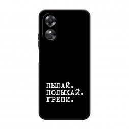 ������� ����������� ����� ����� � ����� �� Oppo A17