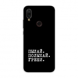 Силиконовый чехол Пылай и греши на Xiaomi Redmi 7