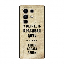 Матовый силиконовый чехол Красивая дочь на Infinix Note 50 Pro Plus