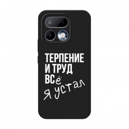 Матовый силиконовый чехол Упорный труд на Realme 16 Pro