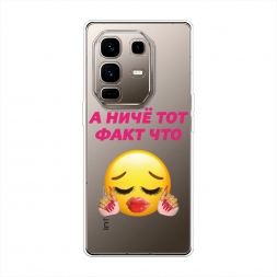 Силиконовый чехол Тот факт что на Infinix Note 50 Pro Plus