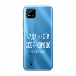 Силиконовый чехол Буду вести себя хорошо белый на Realme C20