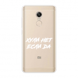 Силиконовый чехол Почему нет если да на Xiaomi Redmi Note 4X (Global)