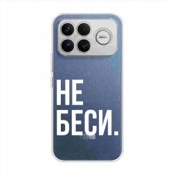 ����������� ����� �� ���� �� Poco F8 Ultra