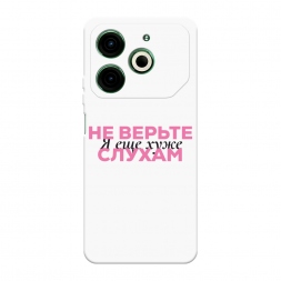 Soft touch белый Я ещё хуже 2 на Tecno Pova 6 Neo