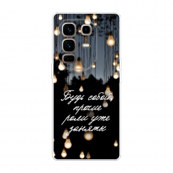 Силиконовый чехол Будь собой на Infinix Note 50 Pro Plus