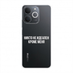 Силиконовый чехол Никто не идеален кроме меня на Realme Note 70