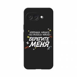 Матовый силиконовый чехол Берегите меня 2 на Google Pixel 9a