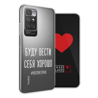 ����������� ����� ���� ����� ���� ������ ����� �� Xiaomi Redmi 10