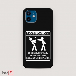 ������� ����������� ����� ��������� ����� �� iPhone 12