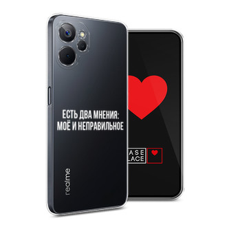 Силиконовый чехол Два мнения на Realme 10T 5G