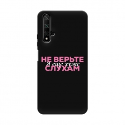 Матовый силиконовый чехол Я ещё хуже 1 на Honor 20