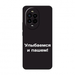 Матовый силиконовый чехол Улыбаемся и пашем на Huawei NOVA 13 Pro