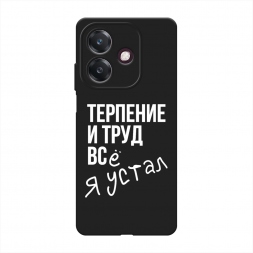 Матовый силиконовый чехол Упорный труд на Oppo A3x