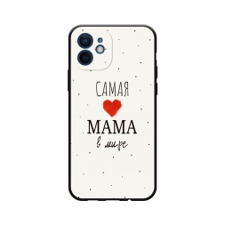 Матовый силиконовый чехол Самая любимая мама на iPhone 12 mini