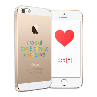 ����������� ����� ������ ��� ������ �� iPhone 5/5S/SE