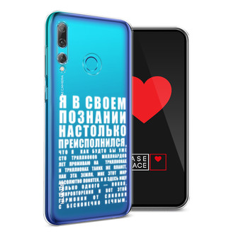 ����������� ����� ������������� � �������� �� Huawei P Smart Plus 2019