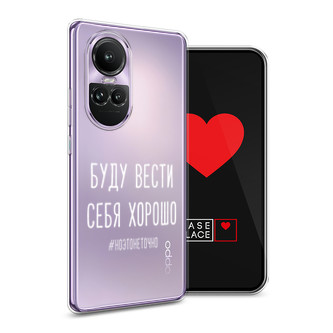 ����������� ����� ���� ����� ���� ������ ����� �� Oppo Reno 10 (Global)