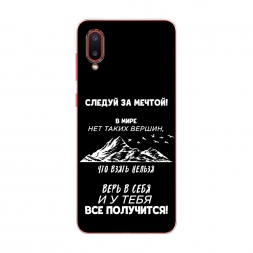 Силиконовый чехол У тебя всё получится на Samsung Galaxy A02