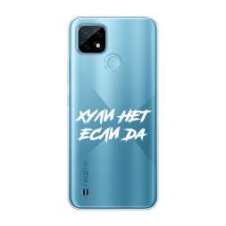 ����������� ����� ������ ��� ���� �� �� Realme C21