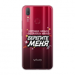 ����������� ����� �������� ���� 2 �� Vivo Y11
