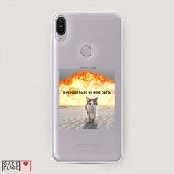 Силиконовый чехол Не надо было орать на Asus ZenFone Max Pro ZB602KL