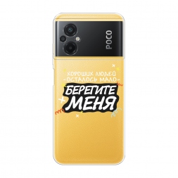 ����������� ����� �������� ���� 2 �� Xiaomi Poco M5