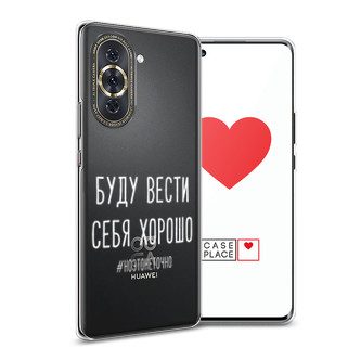 ����������� ����� ���� ����� ���� ������ ����� �� Huawei Nova 10 Pro