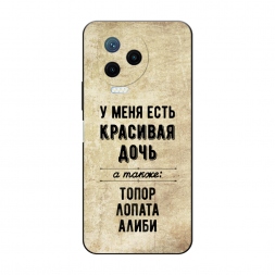 Матовый силиконовый чехол Красивая дочь на Infinix Note 12 Pro 4G
