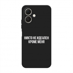 Матовый силиконовый чехол Никто не идеален кроме меня на Tecno Spark Go 2
