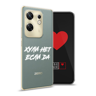 Силиконовый чехол Почему нет если да на Infinix Zero 30 4G