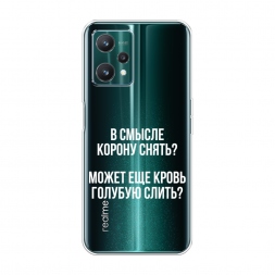 ����������� ����� ����������� ����� �� Realme 9 Pro Plus