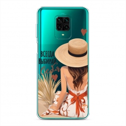 Силиконовый чехол Всегда выбирай себя 1 на Xiaomi Redmi Note 9 Pro