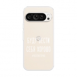 ����������� ����� ���� ����� ���� ������ ����� �� Google Pixel 9 Pro