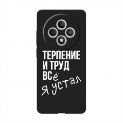 Матовый силиконовый чехол Упорный труд на Oppo Reno 12F
