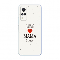 Силиконовый чехол Самая любимая мама на Vivo Y31
