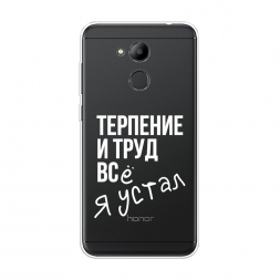 Силиконовый чехол Упорный труд на Honor 6C Pro