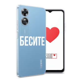 ����������� ����� ������ �� Oppo A17
