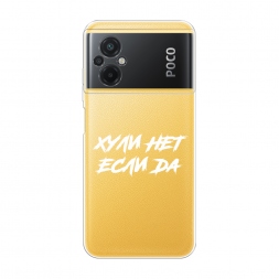����������� ����� ������ ��� ���� �� �� Xiaomi Poco M5