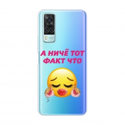 Силиконовый чехол Тот факт что на Vivo Y31