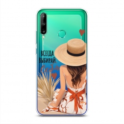Силиконовый чехол Всегда выбирай себя 1 на Huawei Y7p