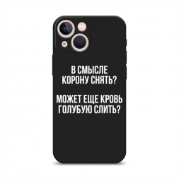 ������� ����������� ����� ����������� ����� �� iPhone 13 mini