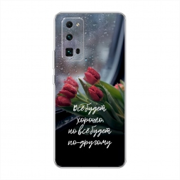 Силиконовый чехол Всё будет хорошо на Honor 30 Pro Plus