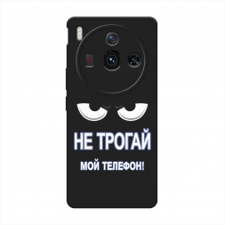 Силиконовый чехол Не трогай мой телефон на ZTE Nubia Z50S Pro